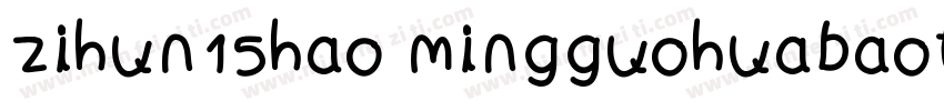 zihun15hao mingguohuabaoti字体转换